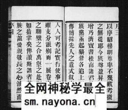 江苏孟氏族谱-毘陵巢氏宗谱.pdf电子版预览图5 江苏孟氏族谱-毘陵巢氏宗谱.pdf电子版预览图5