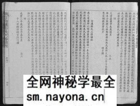 江西苏氏族谱-瑞金白溪苏氏六修族谱.pdf电子版预览图4 江西苏氏族谱-瑞金白溪苏氏六修族谱.pdf电子版预览图4
