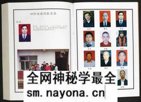 湖南郑氏族谱-上湘郑氏四修族谱.pdf电子版预览图4 湖南郑氏族谱-上湘郑氏四修族谱.pdf电子版预览图4