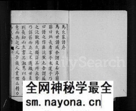 江苏马氏族谱-马氏家谱 [10卷].pdf电子版预览图3