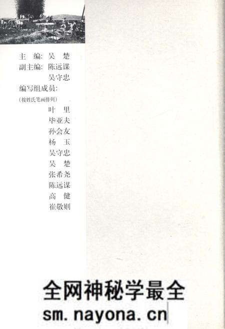 《抗美援朝战争铁路抢修抢运史》.pdf电子版_其他志预览图3 《抗美援朝战争铁路抢修抢运史》.pdf电子版_其他志预览图3