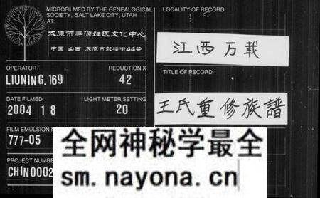 江西王氏族谱-王氏重修族谱 [7卷,含卷首].pdf电子版预览图