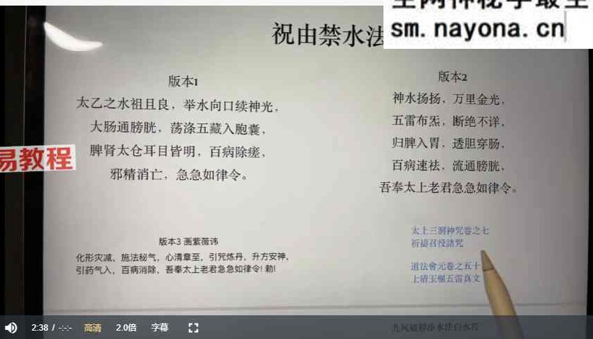 灰灰西洋祝由视频51集+讲义pdf
