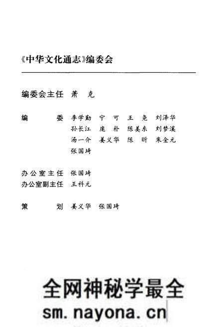 《中华文化通志 第9典 宗教与民俗 婚姻志》.pdf电子版_其他志预览图3 《中华文化通志 第9典 宗教与民俗 婚姻志》.pdf电子版_其他志预览图3