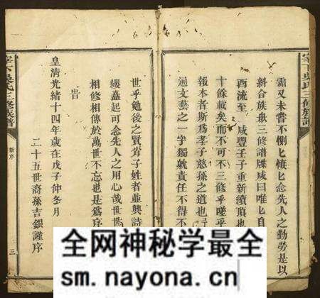 江西吴氏族谱-宰下吴氏三修族谱.pdf电子版预览图3 江西吴氏族谱-宰下吴氏三修族谱.pdf电子版预览图3