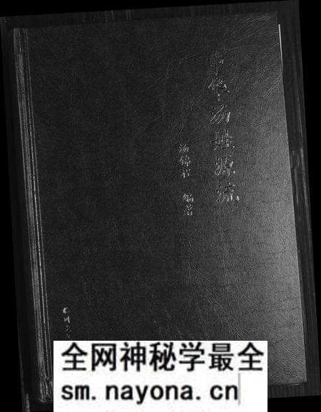 湖北汤氏族谱-中华汤姓源流.pdf电子版预览图