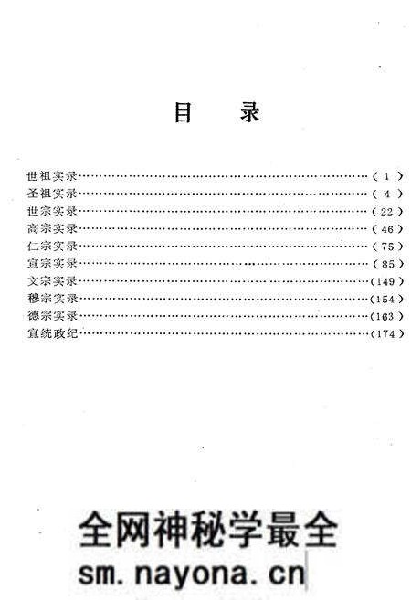 《清实录彝族史料辑要》.pdf电子版_其他志预览图2 《清实录彝族史料辑要》.pdf电子版_其他志预览图2