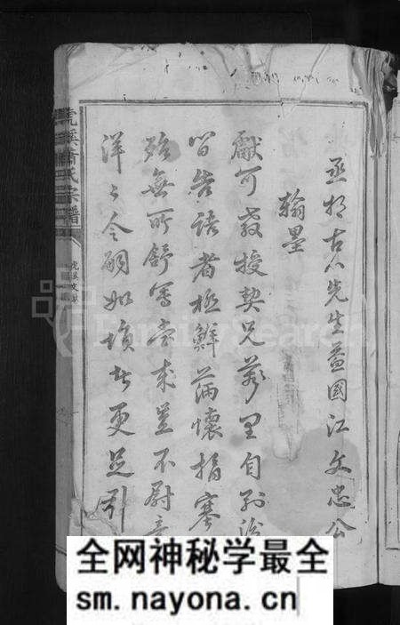江西萧氏族谱-虎溪萧氏宗谱 [不分卷].pdf电子版预览图5