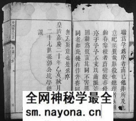 江西饶氏族谱-新城饶氏宗谱[15卷首1卷].pdf电子版预览图4