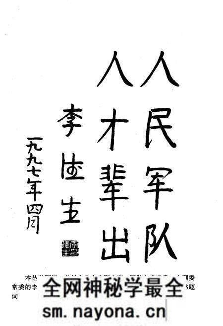 《中国退伍军人列传 第二辑》.pdf电子版_其他志预览图3 《中国退伍军人列传 第二辑》.pdf电子版_其他志预览图3