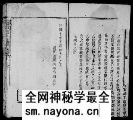 江西萧氏族谱-遂川上洲萧氏十二修族谱.pdf电子版预览图4