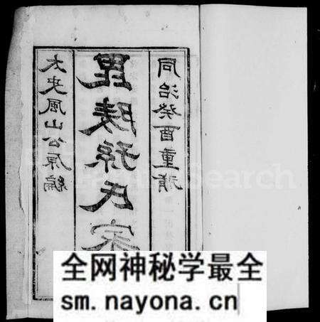 江苏孙氏族谱-毘陵孙氏家乘 [16卷].pdf电子版预览图3