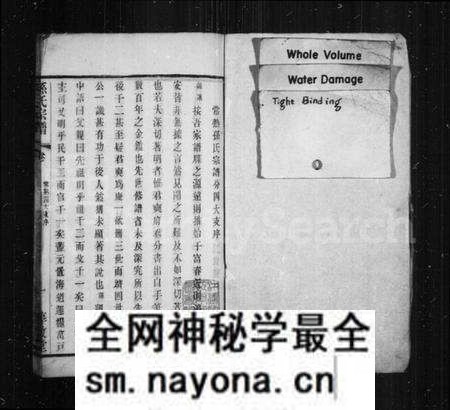 江苏孙氏族谱-孙氏宗谱.pdf电子版预览图1 江苏孙氏族谱-孙氏宗谱.pdf电子版预览图1