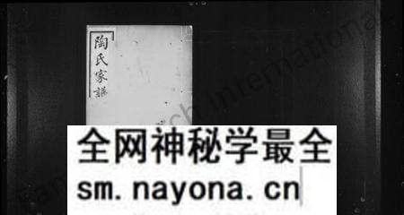 江苏陶氏族谱-陶氏家谱 [6卷].pdf电子版预览图1