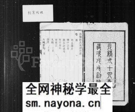 江苏陆氏族谱-海陵陆氏族谱 [14卷,首1卷].pdf电子版预览图2