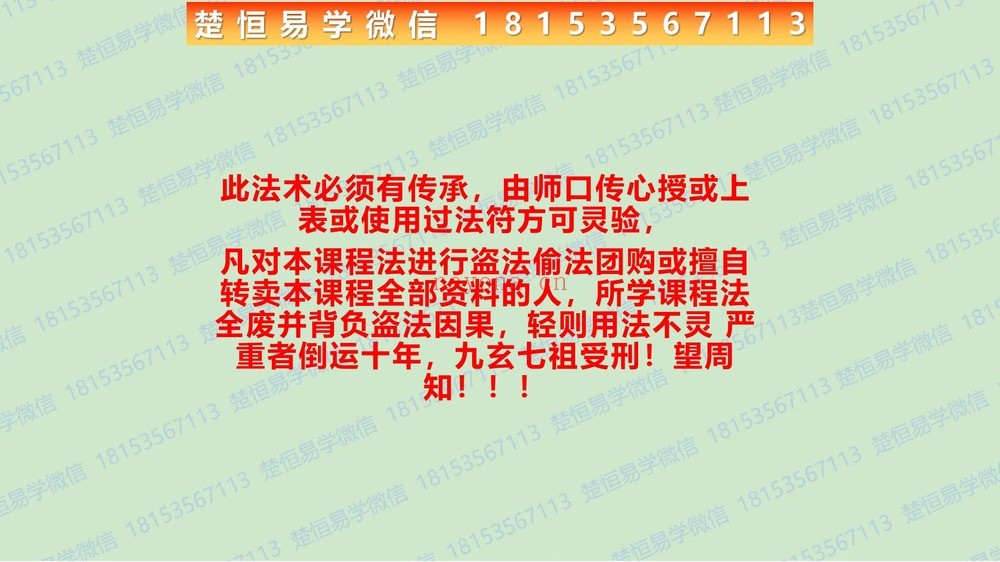 《法和楚恒奇门大爆炸上中下三部曲完结版视频+资料》