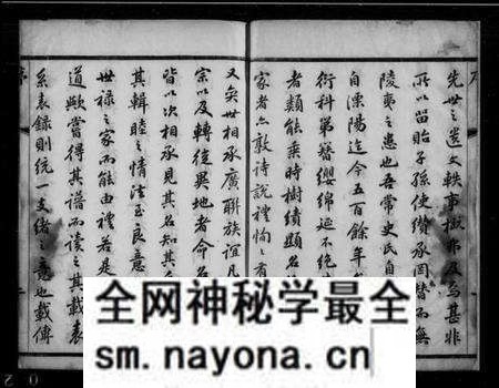江苏史氏族谱-史氏族谱 [8卷,首1卷].pdf电子版预览图1