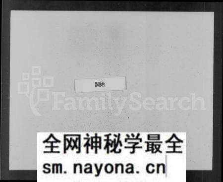 江苏屠氏族谱-屠氏毘陵支谱 [16卷,及卷首末].pdf电子版预览图