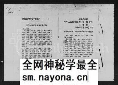 湖南朱氏族谱-朱氏七修族谱 [11卷,首2卷].pdf电子版预览图3