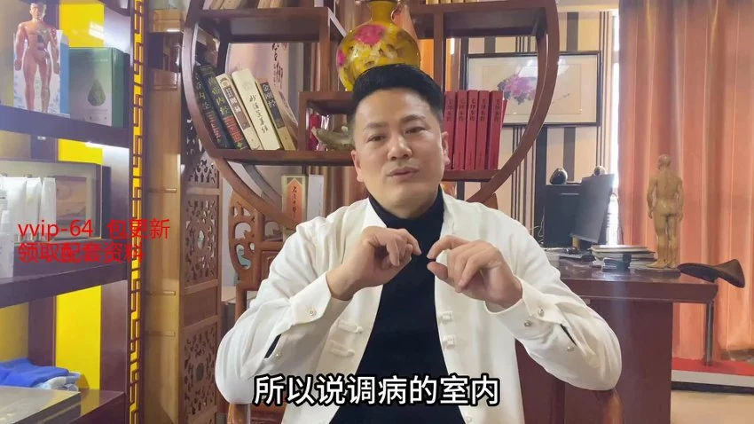 《合御道天医祝由班线上基础》视频19集