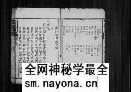 湖南周氏族谱-周氏重修族谱 [6卷,及卷首].pdf电子版预览图5