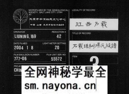 江西汤氏族谱-万载珠树汤氏族谱 [10卷,及卷首].pdf电子版预览图