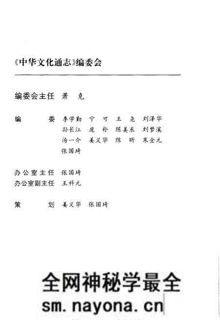 《中华文化通志 第5典 教化与礼仪 智育志》.pdf电子版_其他志预览图3 《中华文化通志 第5典 教化与礼仪 智育志》.pdf电子版_其他志预览图3