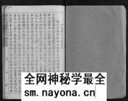 江西苏氏族谱-瑞金白溪苏氏六修族谱.pdf电子版预览图1 江西苏氏族谱-瑞金白溪苏氏六修族谱.pdf电子版预览图1