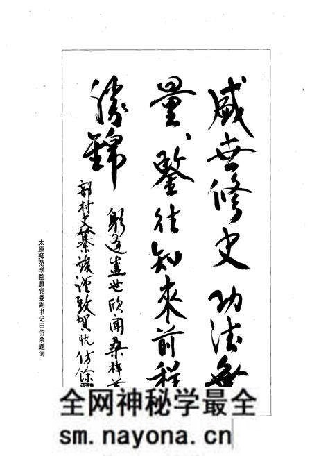 《《史家庄村志》》.pdf电子版_山西省志预览图5 《《史家庄村志》》.pdf电子版_山西省志预览图5