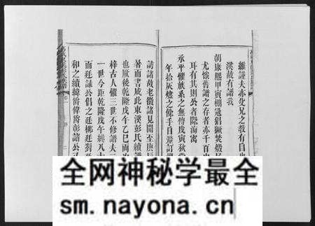 江西彭氏族谱-万载东溪彭氏族谱[5卷].pdf电子版预览图2