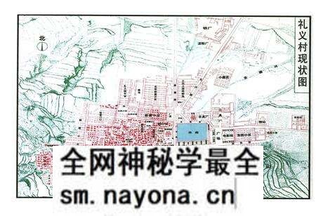 《《礼义村志》》.pdf电子版_山西省志预览图2 《《礼义村志》》.pdf电子版_山西省志预览图2