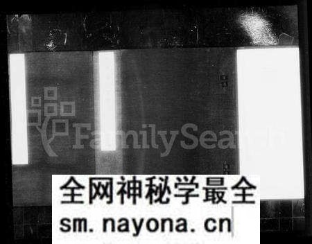 江苏屈氏族谱-临海屈氏世谱 [19卷].pdf电子版预览图1