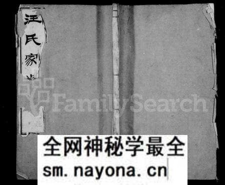 江苏汪氏族谱-汪氏家乘 [32卷,首1卷].pdf电子版预览图