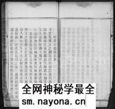 湖北卢氏族谱-卢氏宗谱 [14卷,首2卷].pdf电子版预览图4