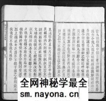 江西吴氏族谱-霄坊吴氏十修族谱吴氏.pdf电子版预览图4 江西吴氏族谱-霄坊吴氏十修族谱吴氏.pdf电子版预览图4