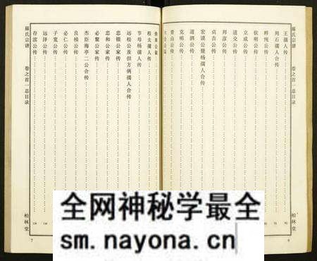 湖北罗氏族谱-罗氏宗谱.pdf电子版预览图4 湖北罗氏族谱-罗氏宗谱.pdf电子版预览图4