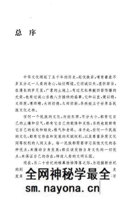 《中华文化通志 第7典 化学与化工志》.pdf电子版_其他志预览图5 《中华文化通志 第7典 化学与化工志》.pdf电子版_其他志预览图5
