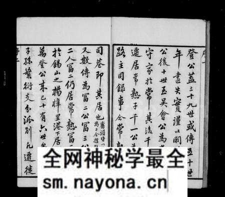 江苏孙氏族谱-孙氏宗谱[20卷].pdf电子版预览图3