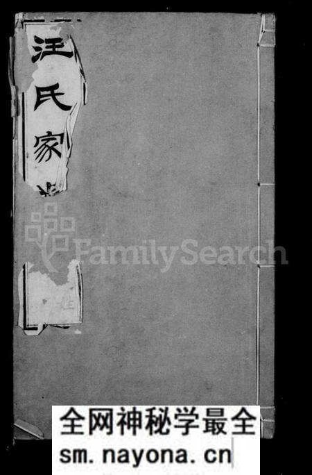 江苏汪氏族谱-汪氏家乘 [32卷,首1卷].pdf电子版预览图1