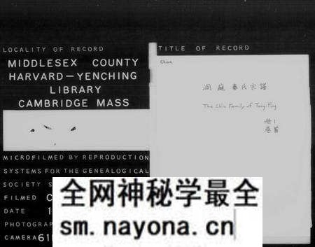 江苏秦氏族谱-洞庭秦氏宗谱 [5卷,首末各1卷].pdf电子版预览图2