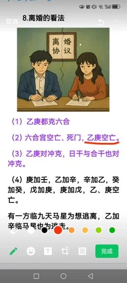 《焓焓老师奇门预测婚姻感情14视频》视频14集
