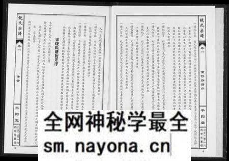 江西饶氏族谱-饶氏宗谱.pdf电子版预览图5 江西饶氏族谱-饶氏宗谱.pdf电子版预览图5