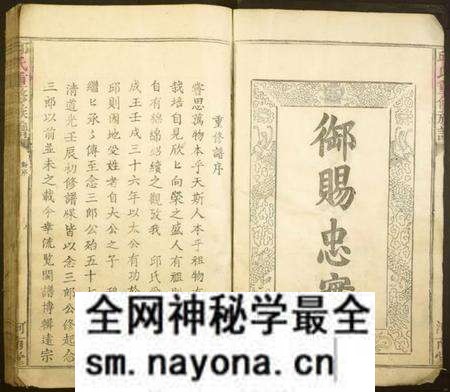 江西邱氏族谱-邱氏重修族谱.pdf电子版预览图2 江西邱氏族谱-邱氏重修族谱.pdf电子版预览图2