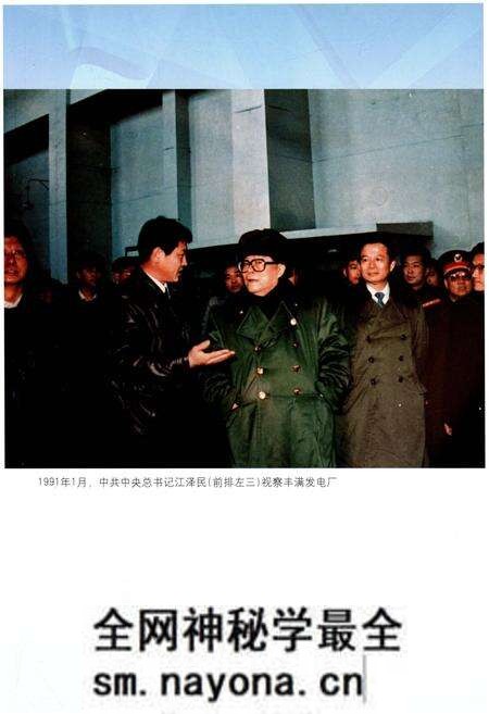 《东北电力工业志 1991-2002》.pdf电子版_其他志预览图5 《东北电力工业志 1991-2002》.pdf电子版_其他志预览图5