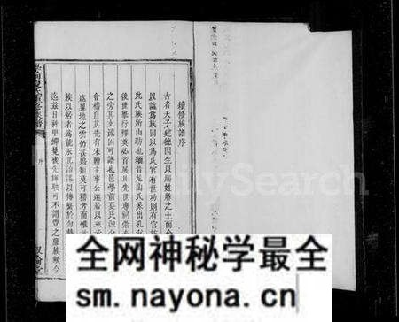 江西夏氏族谱-丰城学前夏氏重修族谱 [22卷].pdf电子版预览图5