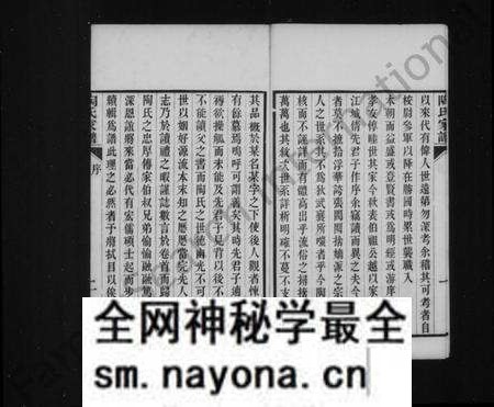 江苏陶氏族谱-陶氏家谱 [6卷].pdf电子版预览图4