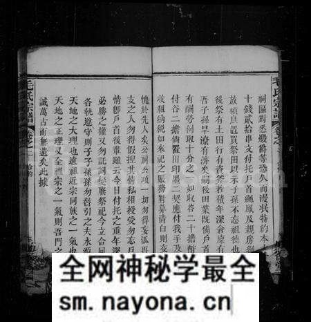 湖北毛氏族谱-毛氏宗谱.pdf电子版预览图3 湖北毛氏族谱-毛氏宗谱.pdf电子版预览图3