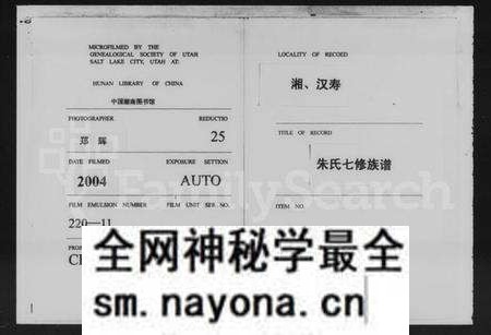 湖南朱氏族谱-朱氏七修族谱 [11卷,首2卷].pdf电子版预览图