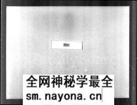 江苏潘氏族谱-藩氏支谱.pdf电子版预览图 江苏潘氏族谱-藩氏支谱.pdf电子版预览图
