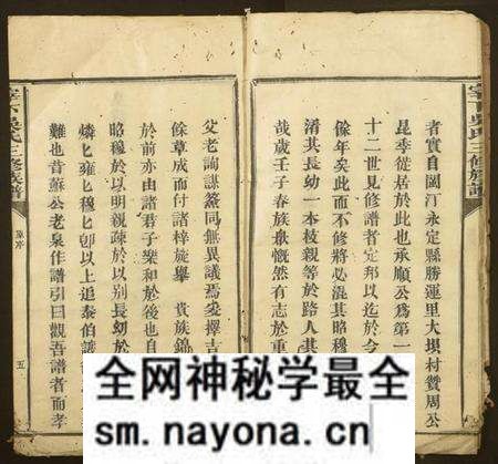 江西吴氏族谱-宰下吴氏三修族谱.pdf电子版预览图5 江西吴氏族谱-宰下吴氏三修族谱.pdf电子版预览图5
